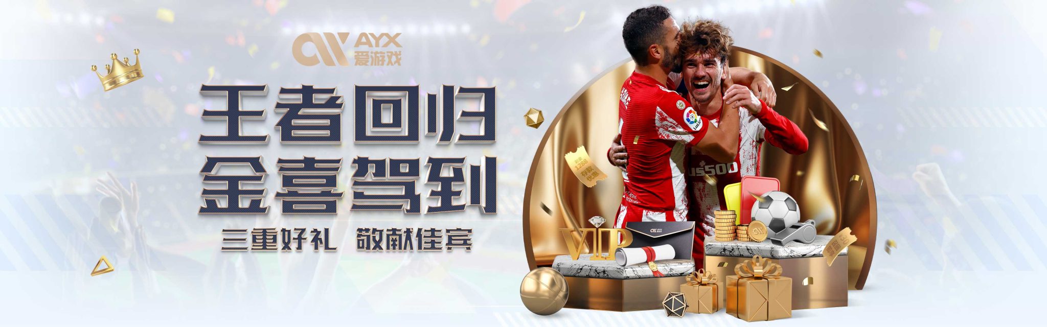 教练的信任